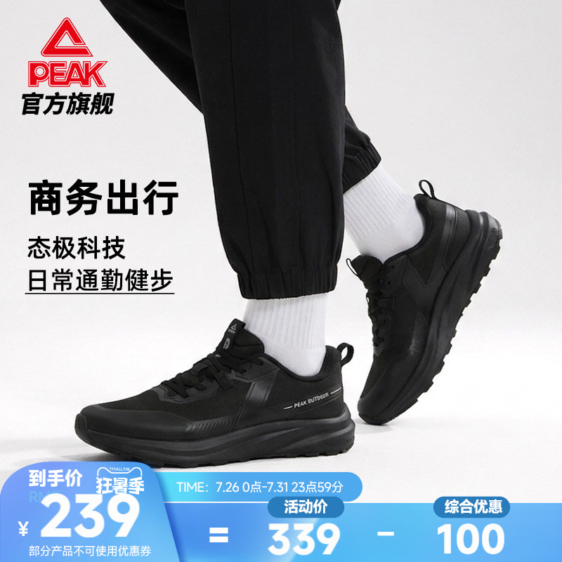 匹克态极运动鞋男士商务健步鞋