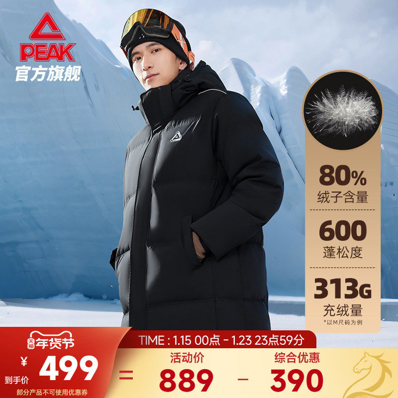 匹克【零下极寒384g高充绒】长款加厚羽绒服冬季保暖男女东北外套,运动服/休闲服装,运动羽绒服,淘宝优惠券,粉丝福利购,淘宝优惠卷