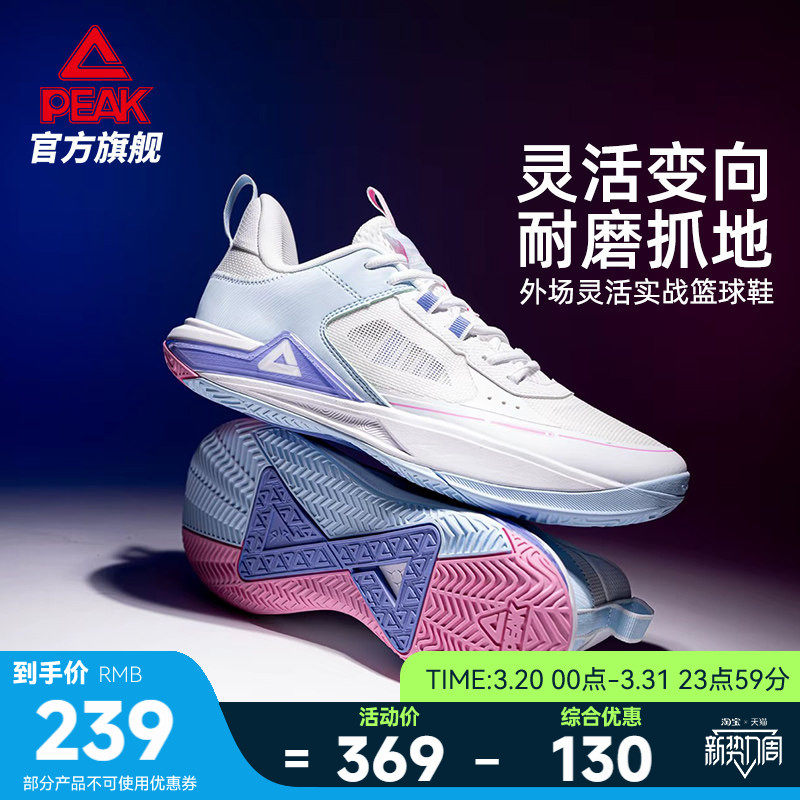 匹克态极游侠3篮球鞋男夏季新款外场耐磨抓地实战球鞋低帮运动鞋