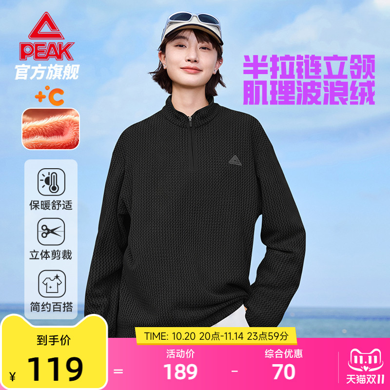 匹克速干半拉链长袖T恤