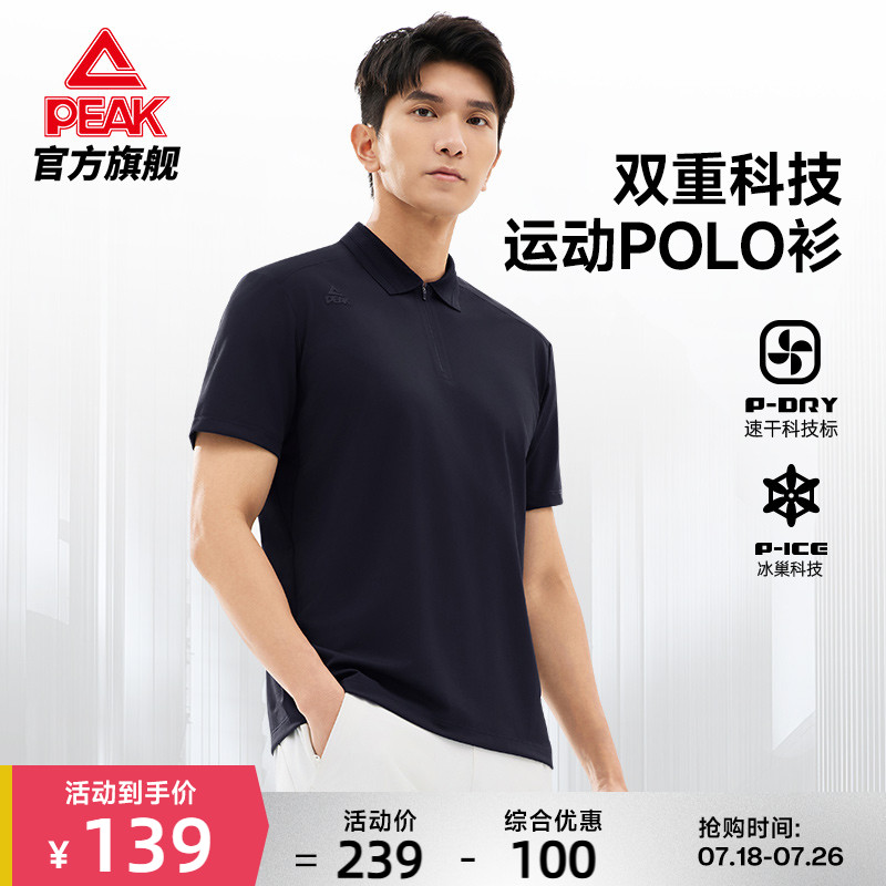 匹克菁英POLO衫丨冰丝速干商务翻领短袖男T恤夏新款透气通勤上衣