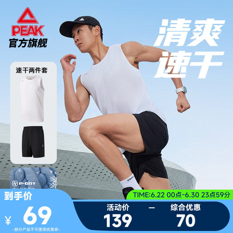 匹克速干套装丨无袖透气跑步两件套夏季男宽松健身训练运动背心女