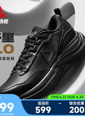 匹克态极千里2.0跑步鞋皮面商务爸爸宽楦黑色舒适运动鞋子通勤鞋
