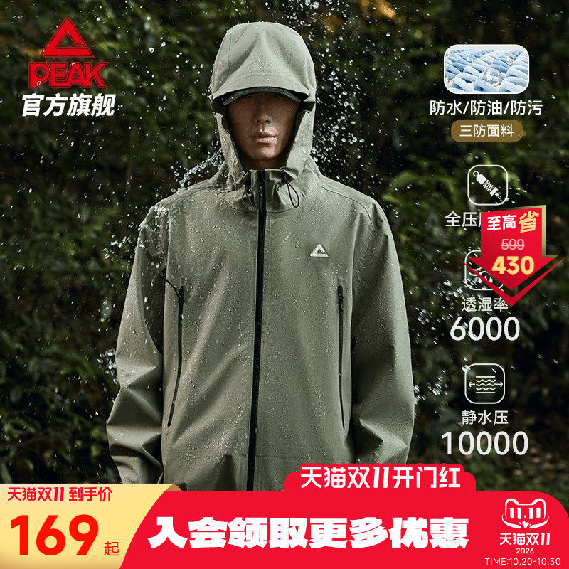 匹克驭峰甲硬壳冲锋衣|户外登山防风防水外套男运动上衣夹克外套