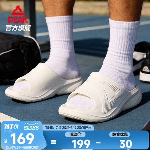 匹克态极赛后恢复专属舒缓拖鞋男