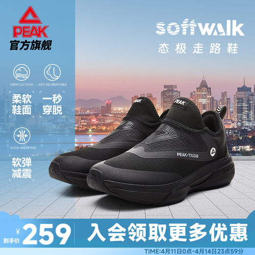 匹克态极softwalk减震走路鞋