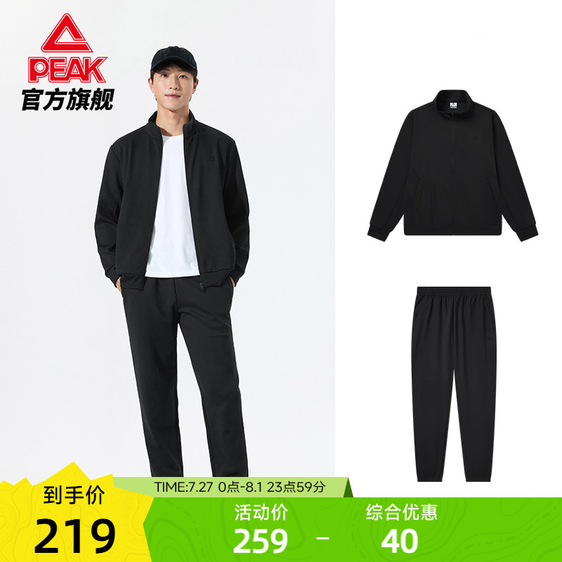 匹克运动套装男立领春夏新品外套长裤跑步训练上衣长裤两件套男装