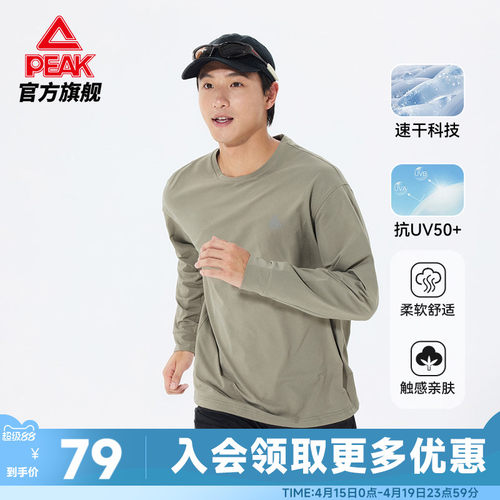 速干防晒卫衣运动宽松透气