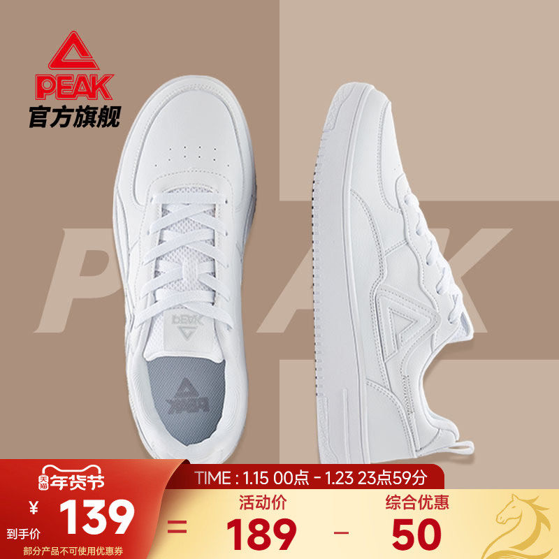 匹克板鞋男秋冬新款男鞋男士休闲鞋子皮面情侣滑板鞋白色运动鞋女