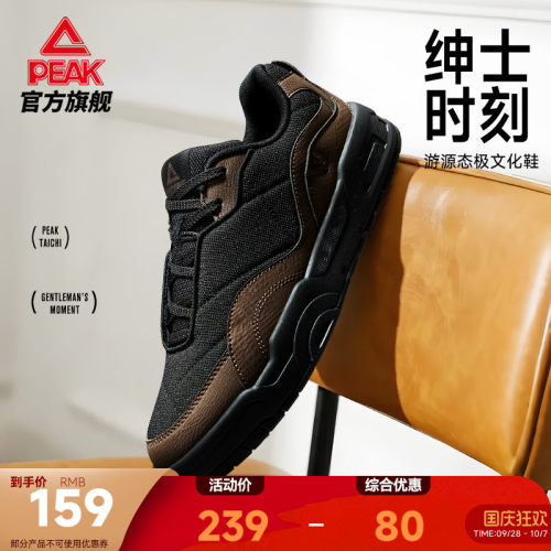 匹克态极游源男士商务板鞋