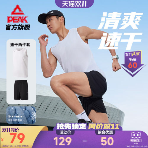 速干透气背心短裤套装