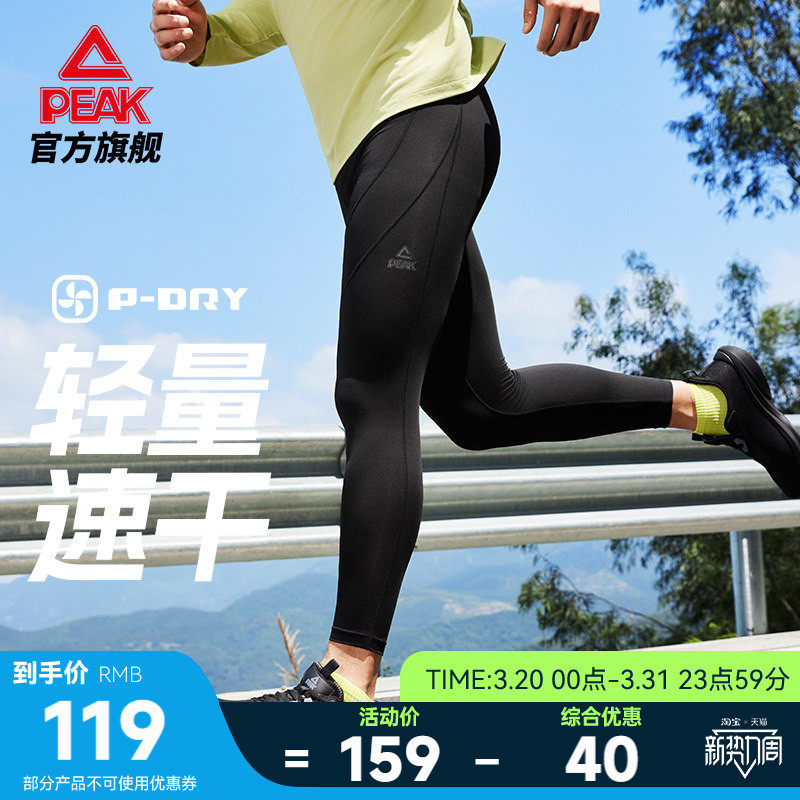 匹克跑步篮球训练紧身九分裤男夏透气压缩裤篮球马拉松运动长裤