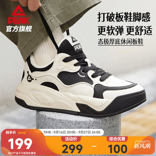 匹克态极漫游板鞋新款男鞋厚底鞋