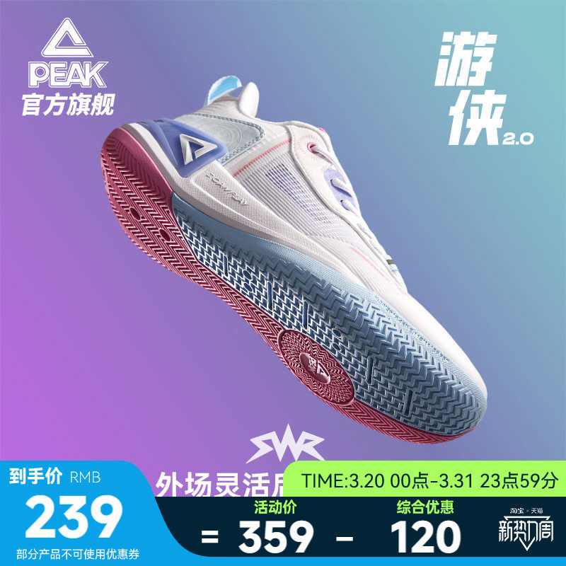 匹克态极游侠2篮球鞋男夏季外场实战球鞋学生青少年低帮运动鞋