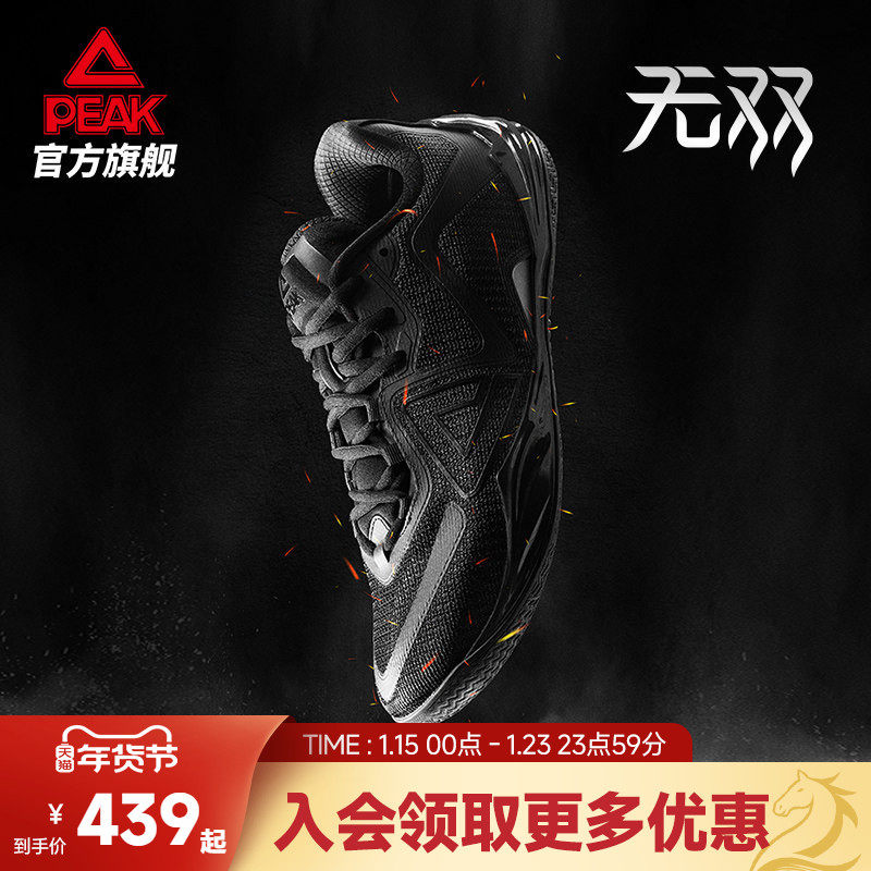 匹克态极无双篮球鞋男实战球鞋女鞋灵活透气低帮羽毛球薄底运动鞋,运动鞋new,篮球鞋,淘宝优惠券,粉丝福利购,淘宝优惠卷