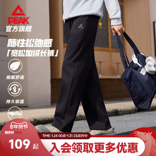 匹克针织运动裤男士秋冬新款直筒加绒卫裤宽松阔腿通勤休闲长裤女