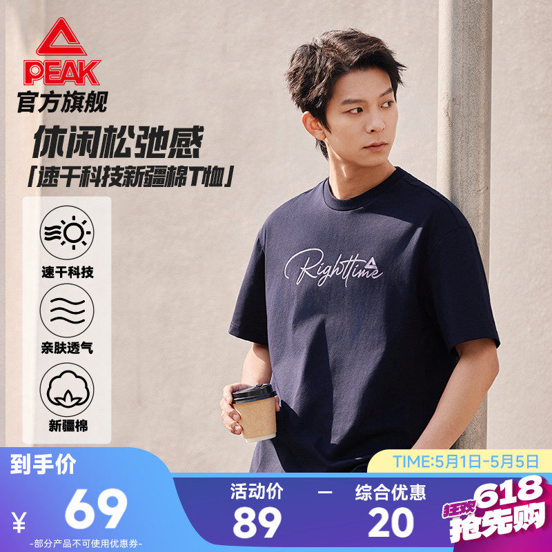 匹克新疆棉短袖T恤男士夏季2026新款休闲宽松速干透气运动上衣女