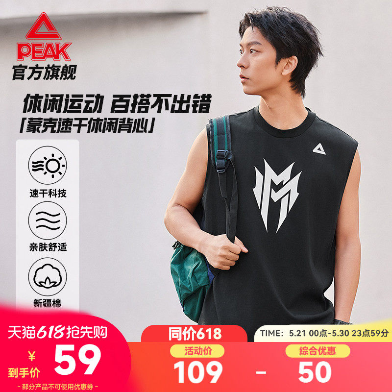 匹克蒙克速干篮球背心夏季男新款无袖坎肩休闲健身跑步运动上衣