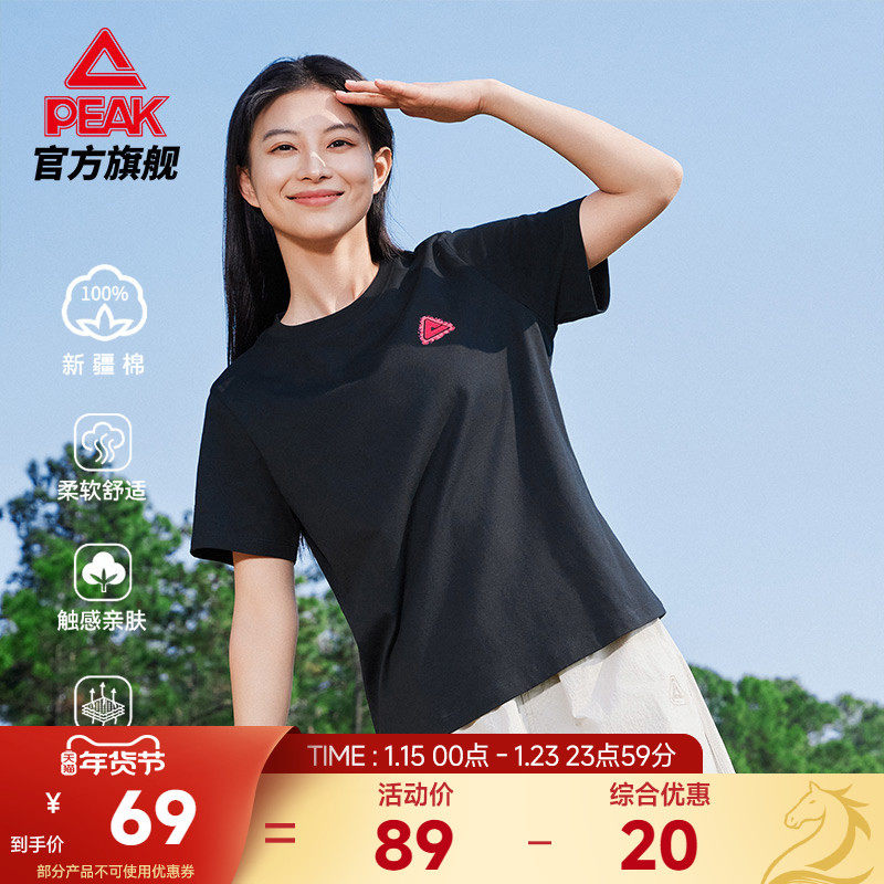 匹克新疆棉元气T恤 |圆领短袖户外女夏新款纯棉休闲宽松透气上衣,运动服/休闲服装,运动T恤,淘宝优惠券,粉丝福利购,淘宝优惠卷