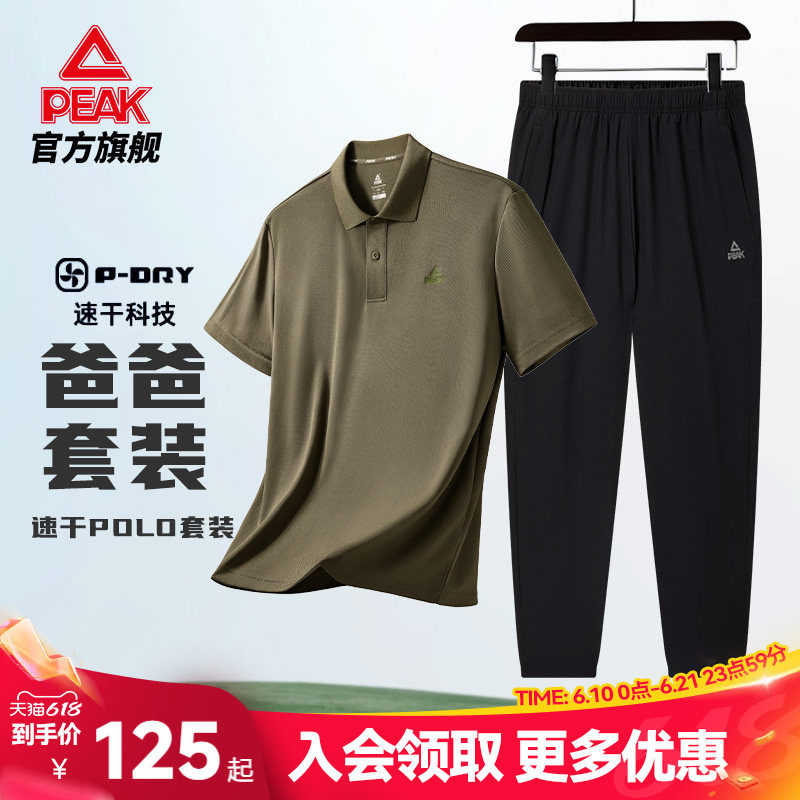 速干POLO衫短袖短裤套装