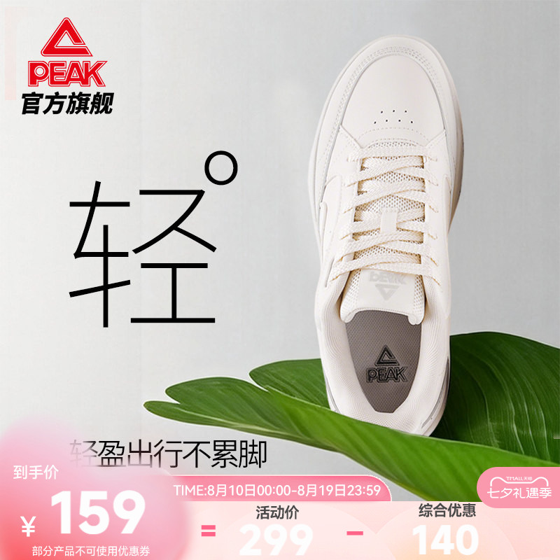 匹克云迹态极板鞋男鞋厚底休闲鞋