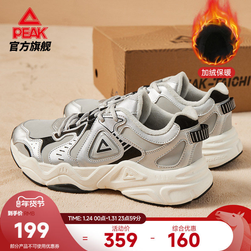匹克态极P2K棉鞋秋冬新款银色复古老爹鞋男保暖千禧风运动鞋女,运动鞋new,运动休闲鞋,淘宝优惠券,粉丝福利购,淘宝优惠卷