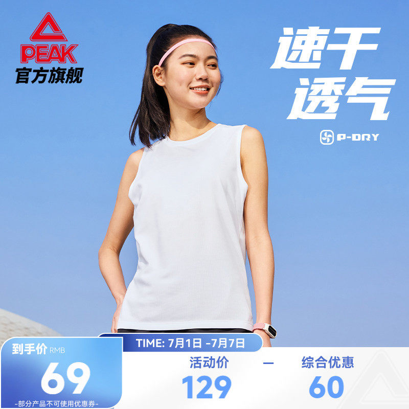 匹克速干运动背心套装女夏季短袖大码跑步无袖上衣短裤训练健身女