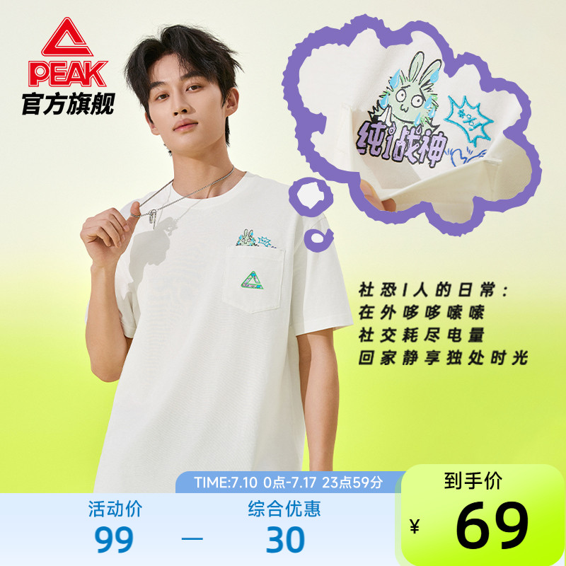 匹克国创×纯i战神冰丝短袖T恤男