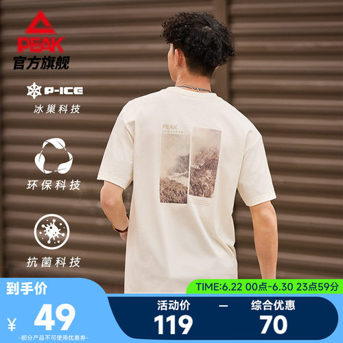 冰丝短袖T恤抗菌宽松透气