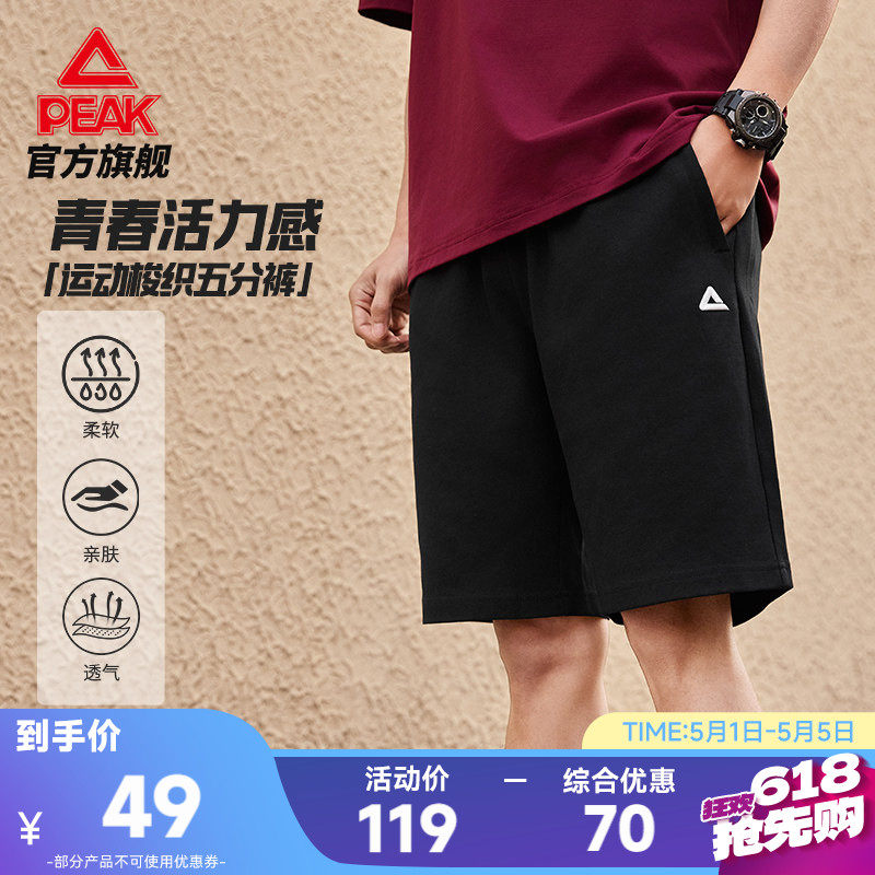 匹克休闲短裤男士夏季新款宽松五分情侣透气针织美式简约运动卫裤