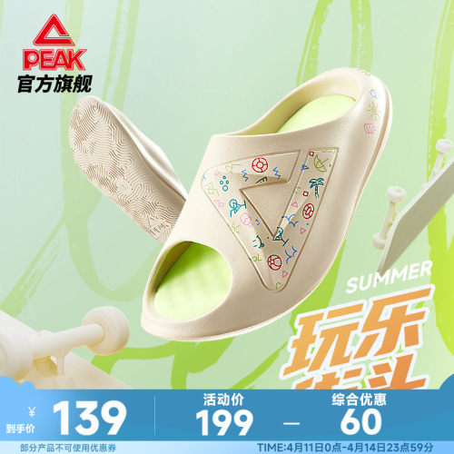 匹克态极运动拖鞋小胖拖