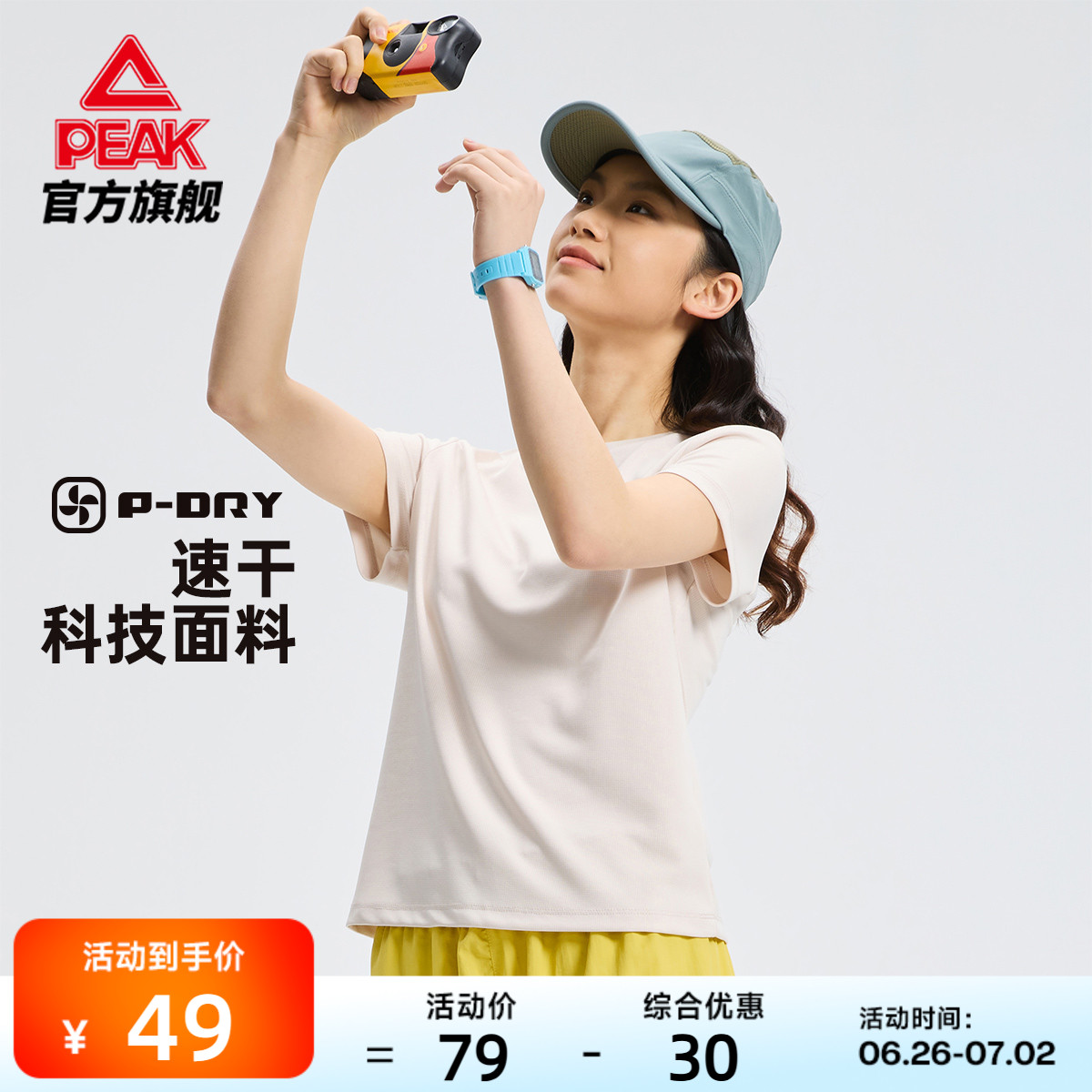 匹克速干科技圆领短袖运动T恤2025年夏季新款休闲跑步健身上衣女