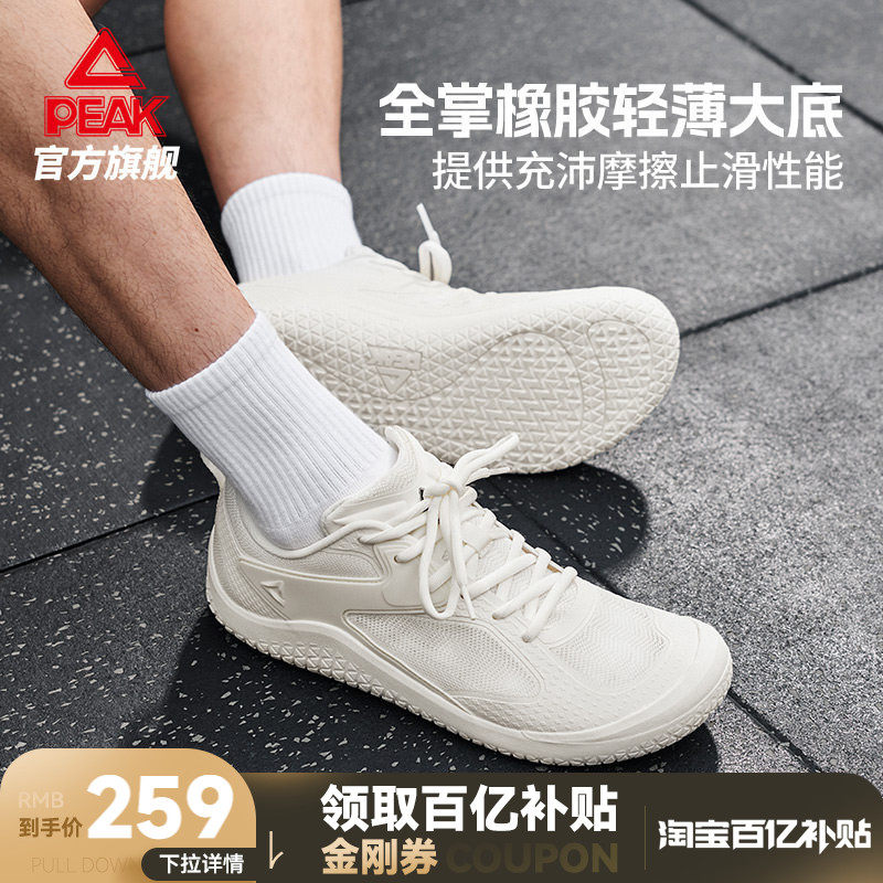 匹克态极舒行2.0赤足鞋男秋冬新款健身休闲通勤走路鞋宽楦运动鞋