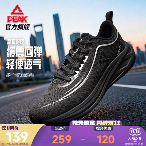 态极缓震科技中底