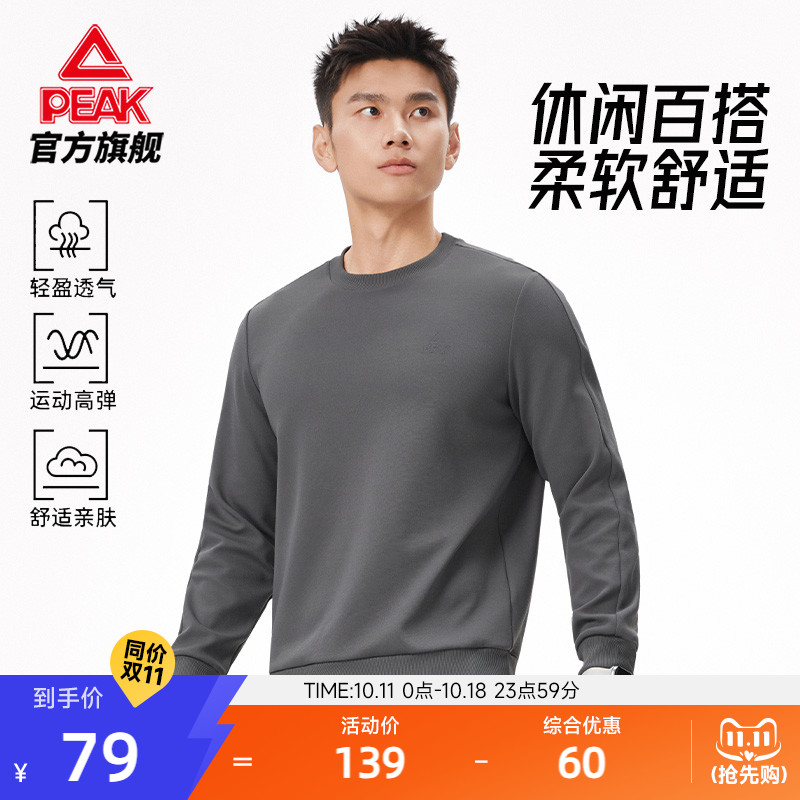匹克休闲长袖卫衣男士圆领套头衫打底衫针织圆领运动上衣简约男装
