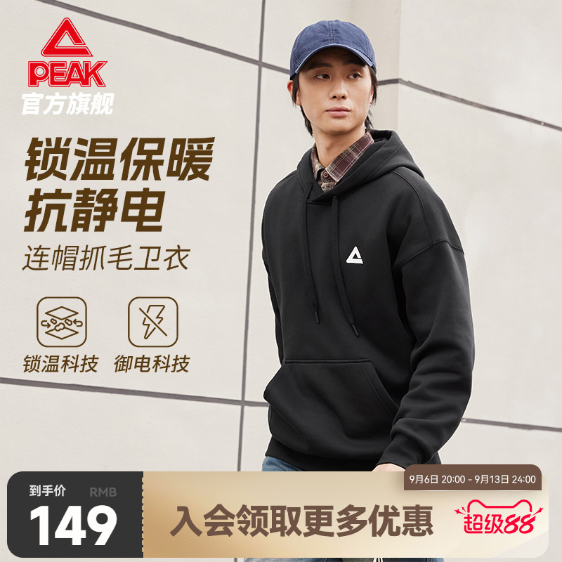 匹克加绒连帽卫衣男秋冬款美式街头休闲套头帽衫黑色运动上衣长袖