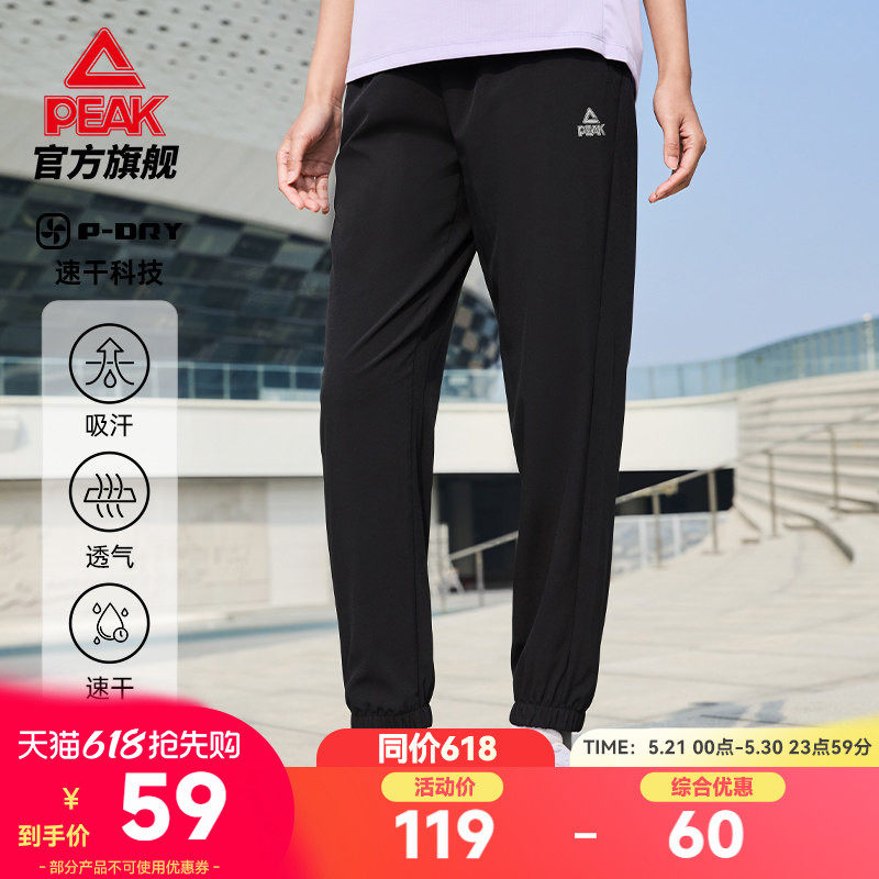 匹克运动裤女款夏季新款冰丝速干长裤跑步休闲束脚收口梭织透气