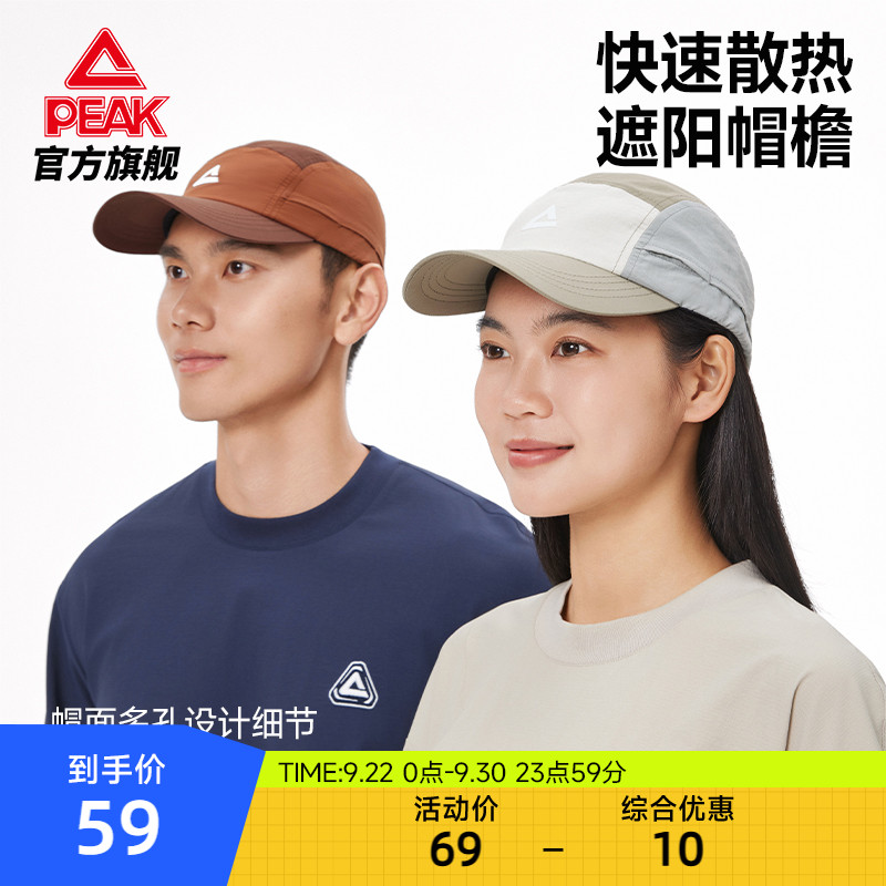 匹克户外风格运动鸭舌帽男女同款