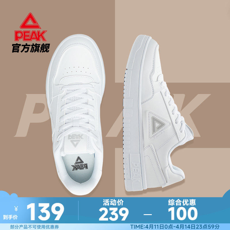 匹克小白鞋男空军一号板鞋女夏季新款运动鞋男鞋透气白色休闲女鞋