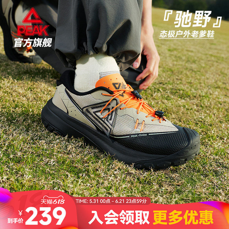匹克态极驰野休闲鞋男夏季新款户外登山老爹鞋耐磨防滑透气运动鞋