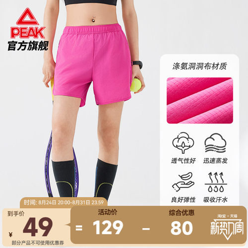 速干二合一专业跑步短裤女