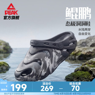 匹克态极鲲鹏洞洞鞋男夏季新款外穿休闲凉鞋运动凉拖鞋户外沙滩鞋