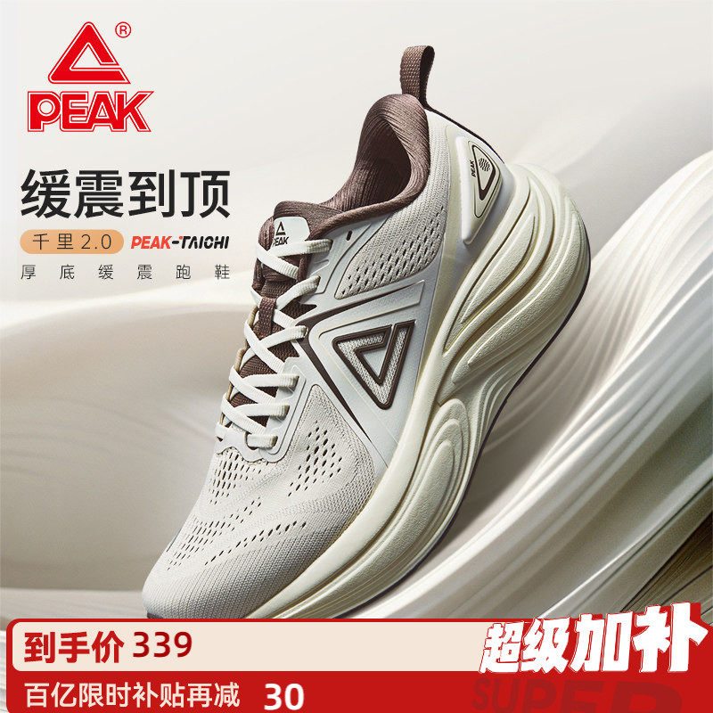 匹克态极千里2.0跑步鞋男女厚底减震回弹宽楦慢跑黑色皮面运动鞋