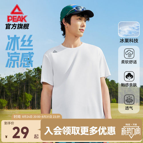 24小时速干透气短袖T恤