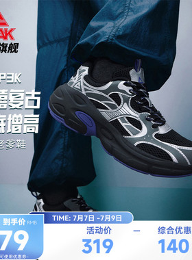 匹克态极P3K夏季新款情侣复古老爹鞋男鞋厚底增高休闲运动鞋女