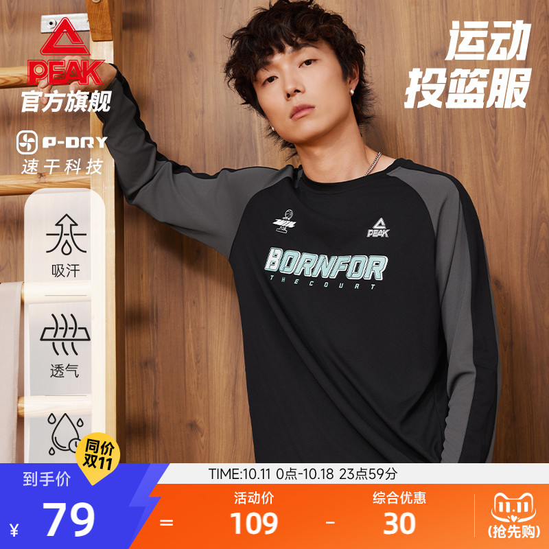 匹克速干投篮服运动T恤男