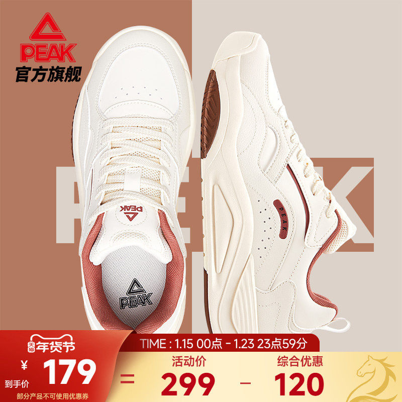 匹克态极漫行板鞋男士秋季新款冬季低帮厚底休闲鞋子皮面运动鞋女,流行男鞋,休闲板鞋,淘宝优惠券,粉丝福利购,淘宝优惠卷