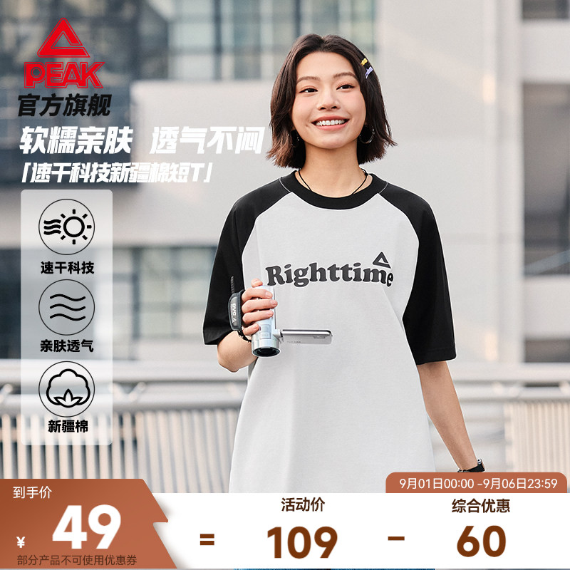 新疆棉速干宽松短袖T恤图片