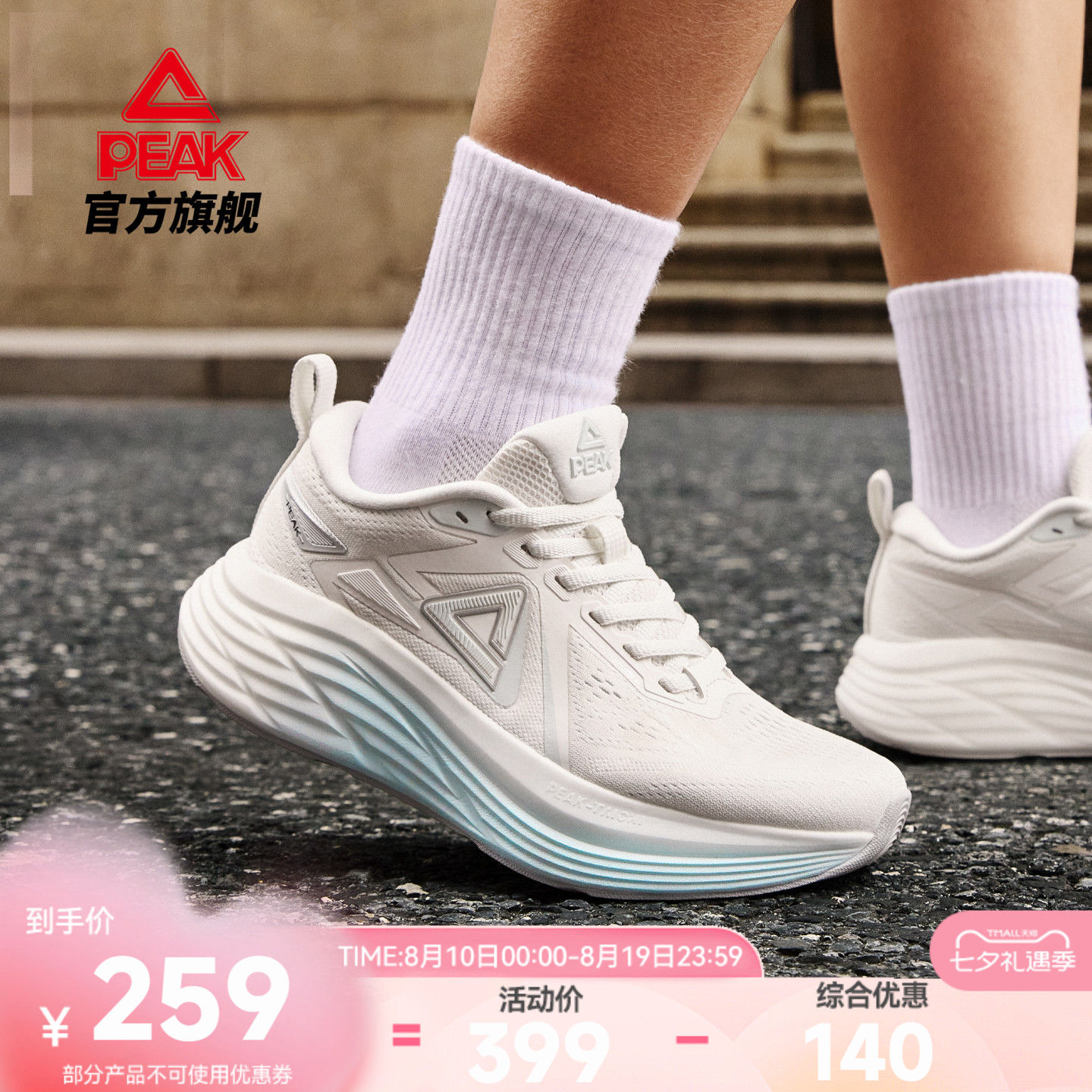 匹克态极千里ET丨运动鞋女款跑步鞋厚底减震女鞋网面透气休闲鞋子
