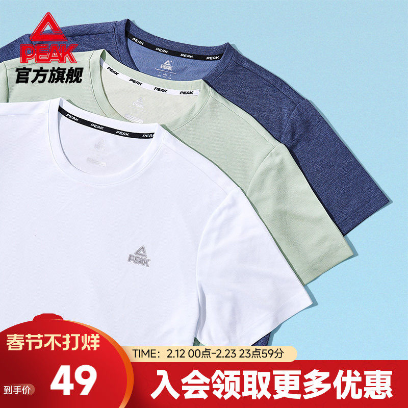 匹克冰丝速干衣|夏季T恤男士轻薄速干衣透气休闲短袖跑步冰丝上衣